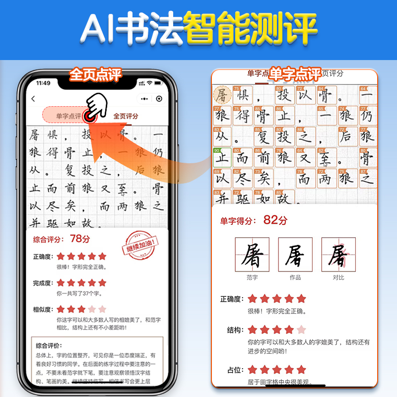 墨点七年级语文同步字帖八年级上下册人教版课本同步硬笔临摹练字帖初中生专用正楷书古诗词文练字初一二衡水中学生英语钢笔书法本 - 图3