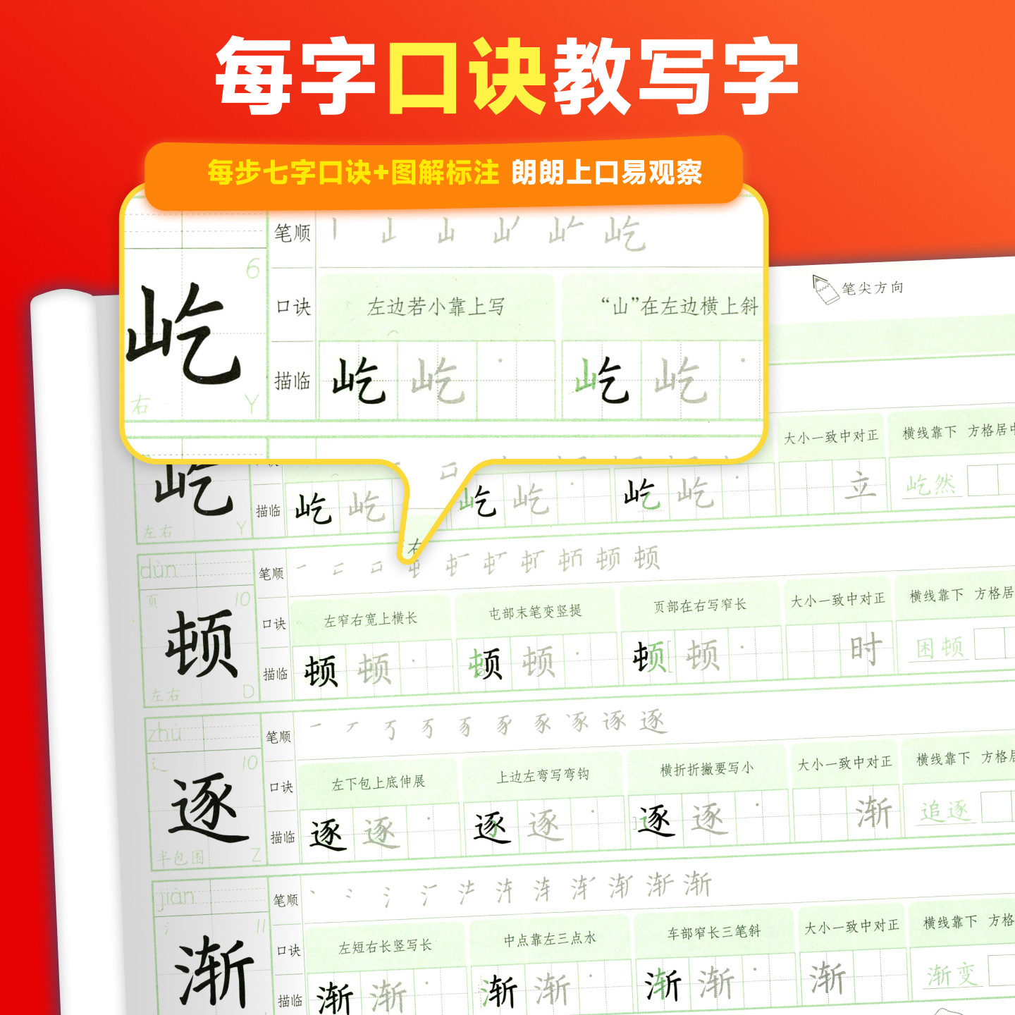 2025秋书梦家小学语文同步书写导航练字帖写字表识字表词语表生字帖一类字二类字写字教材同步练字帖一二三四五六年级上册每日一练