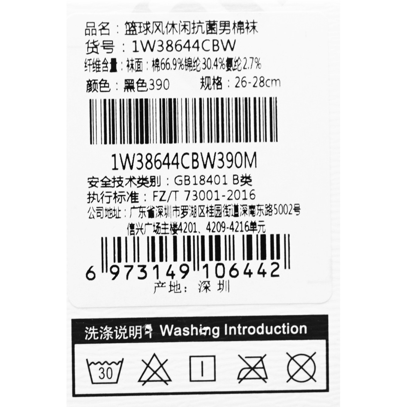 2025秋冬新Rime韵魅篮球风休闲抗菌男棉袜精梳棉无骨抗菌吸湿除臭,淘宝优惠券,粉丝福利购,淘宝优惠卷