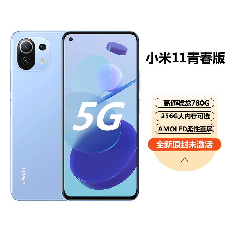 全新原封未激活Xiaomi/小米 小米11青春版5G全网通小米正品小米手机11青春版10学生拍照游戏手机 - 图0