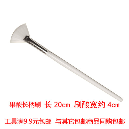 果酸工具刷果酸焕肤原液刷子精华用刷扇形木柄刷配件套装 - 图3
