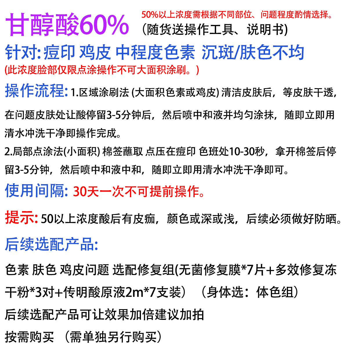 果酸中和液甘醇酸柠檬酸杏仁酸身体鸡皮肤毛周角化痘痘印黑头闭口 - 图2