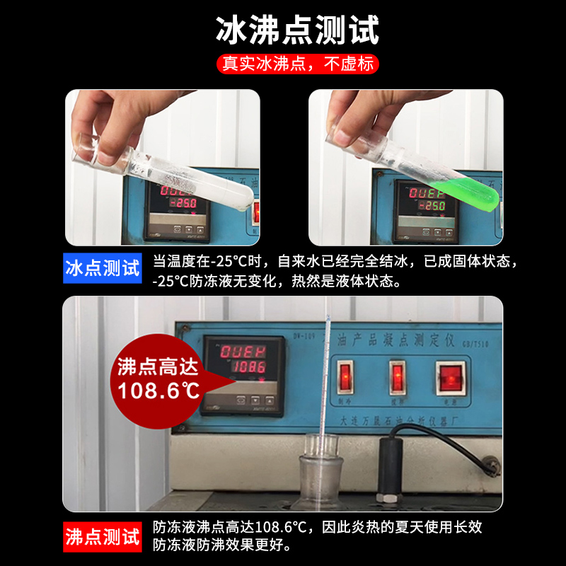 适用于一汽奔腾b30ev/b50/t33/x40新能源t77防冻液汽车红绿色通用 - 图1