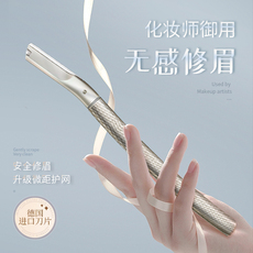 Xiumei Дао 大吉德式修眉刀套装刮眉毛神器不锈钢安全眉剪专业刀片化妆师专用