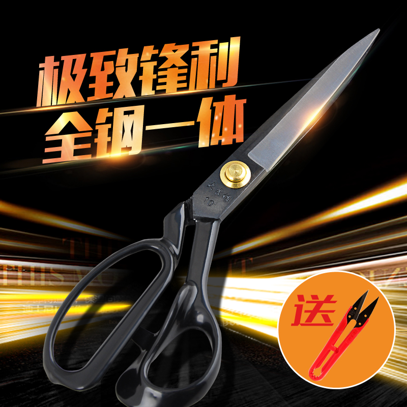 大吉作裁縫剪刀服裝皮革剪裁布左手縫紉大剪子10寸11寸12寸9工業8