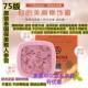 Thailand Bomiya original ginseng 75 foundation pearl cream