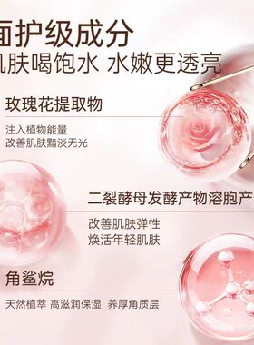品创优玫瑰身体乳持久补水