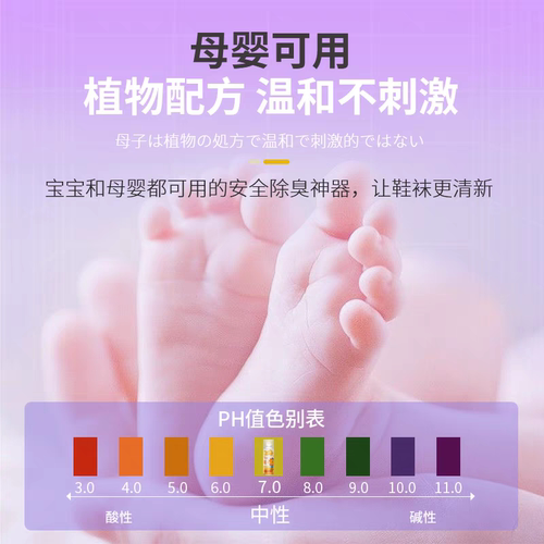 GNCE/佳尼斯儿童专用鞋袜鞋柜除臭喷雾 去除异味杀菌消毒防臭剂 - 图3