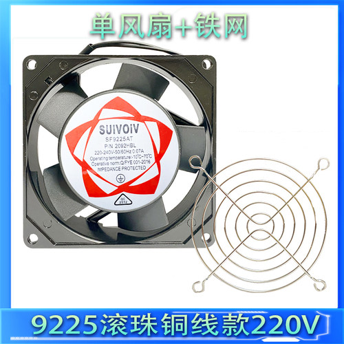 全新SUIVOIV双滚珠SF9225 2092HBL轴承9CM机柜轴流散热风扇 220V - 图3