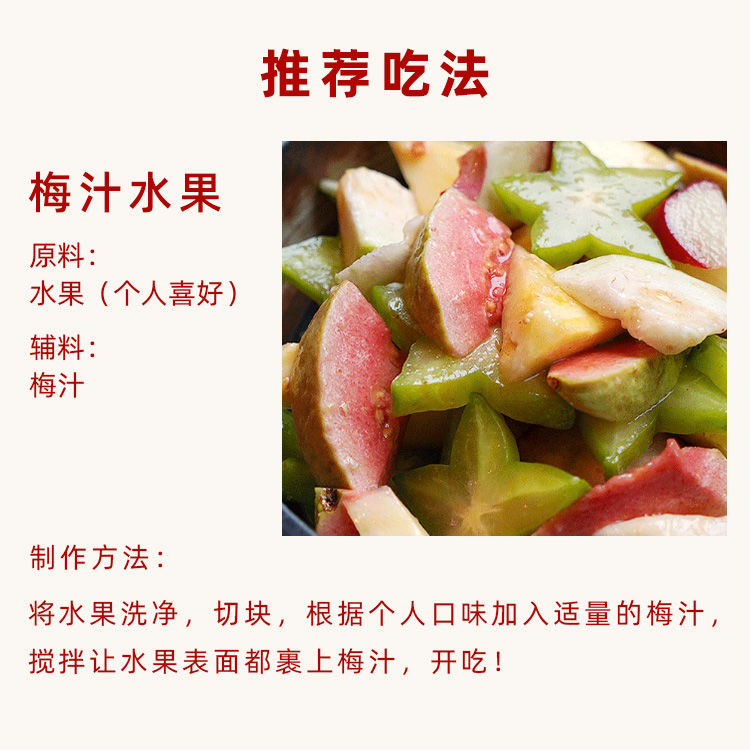 潮汕梅峰青梅汁420ml水果摊酸咸甘草水果粉无添加原汁冷饮泡水 - 图1