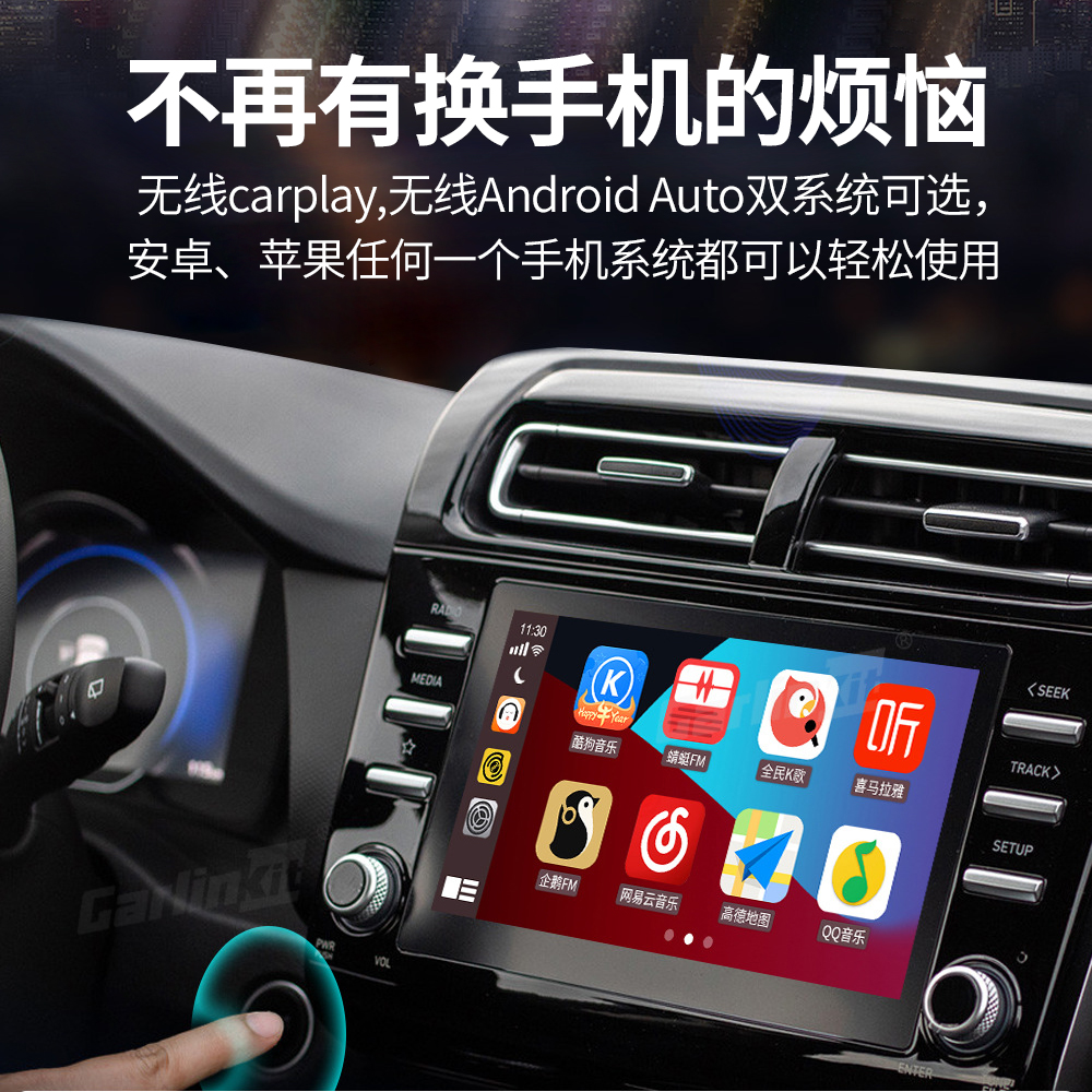 Carlinkit有线Carplay转无线Carplay+安卓Android auto盒子4.0版 - 图0