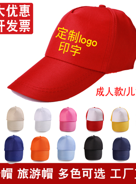 遮阳帽志愿者安全小黄帽定制logo