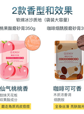 真皙果酸磨砂膏袋装真划算