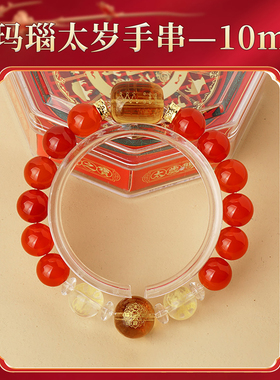 2026马年朱砂马鼠兔牛太岁手链