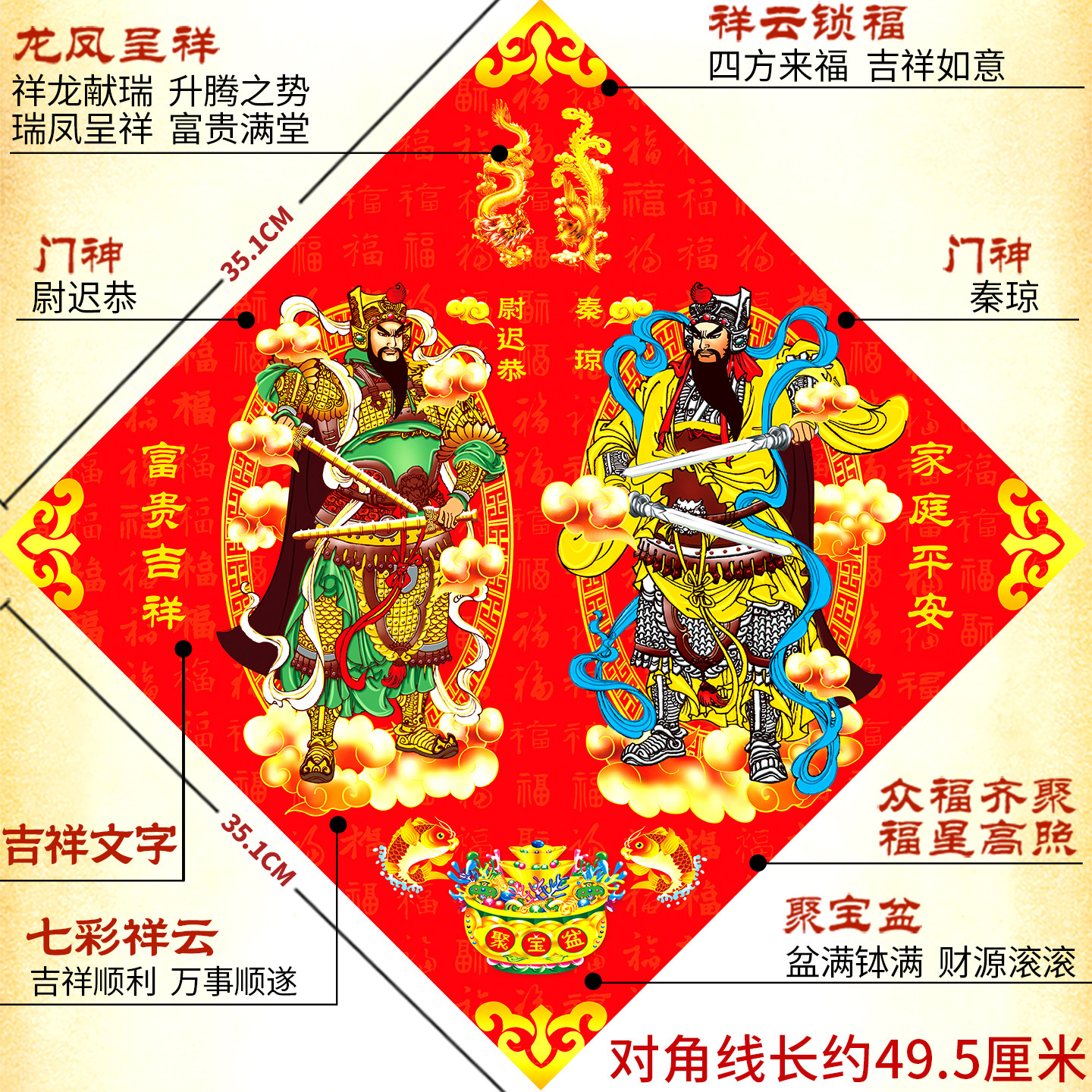 秦琼尉迟恭门神贴大门单门防盗门春节过年新年创意装饰画纸门对门,淘宝优惠券,粉丝福利购,淘宝优惠卷