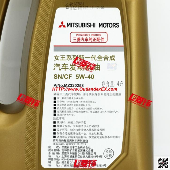 女王系列新一代高性能合成机油/女王系列SN CF 5W-40（4升） - 图2