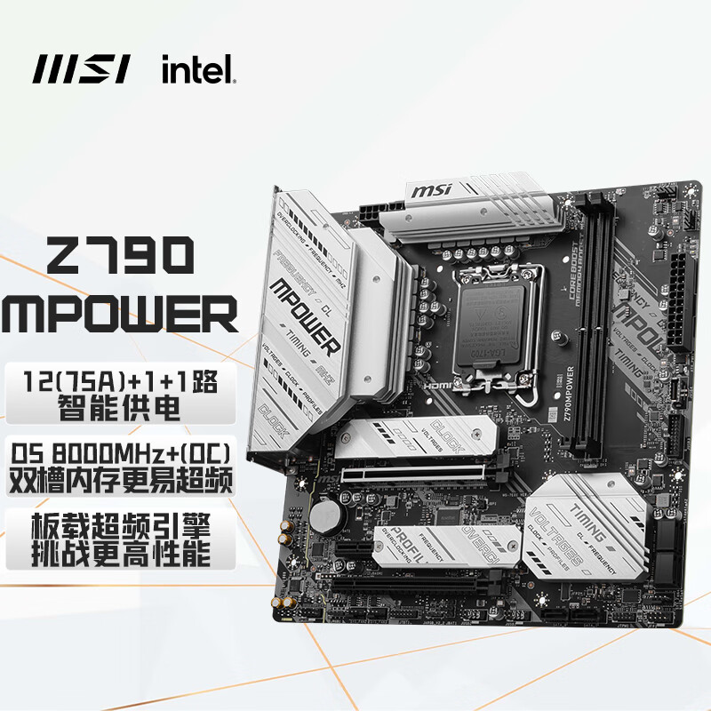 MSI微星Z790MPOWER超频WIFI6E双内存槽内存8000+频率MATX游戏主板 - 图0