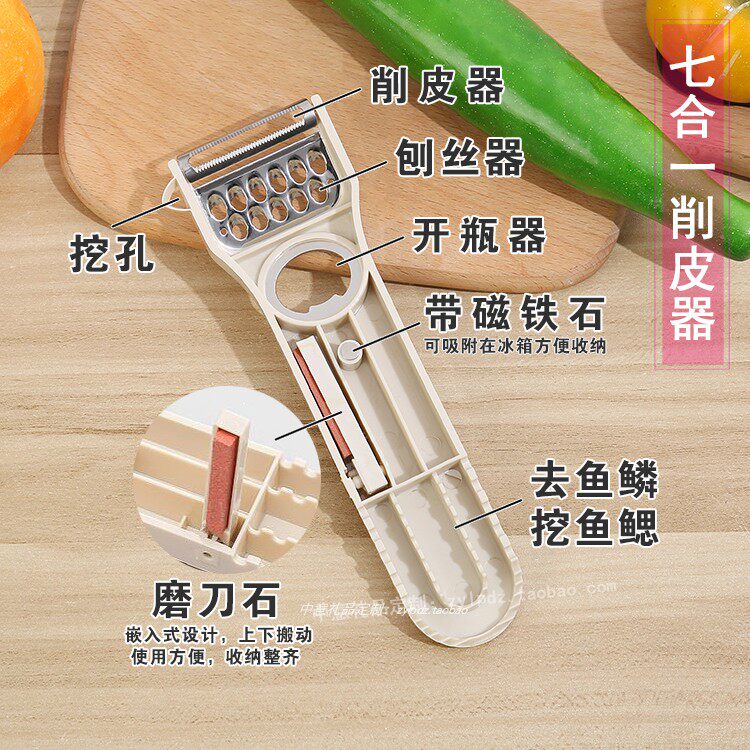 削皮器定制剥皮刀刨丝多功能磨刀石七合一挖孔水果去皮订做印广告_虎窝淘