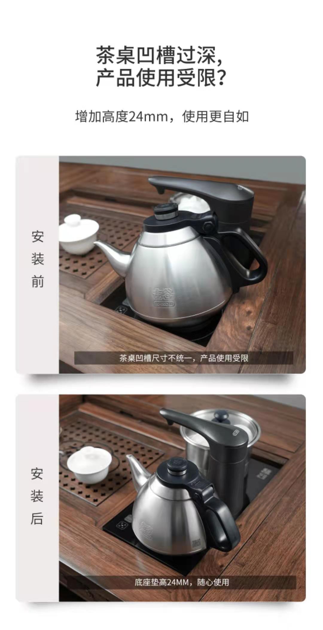 吉谷电水壶茶桌底座支架加高嵌入式茶台升高垫配件TZ27茶盘置物架