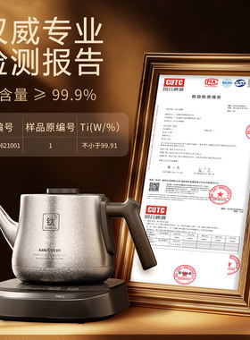 KAMJOVE/金灶 AI-95纯钛烧水全自动底部上水电热水壶恒温泡茶专用