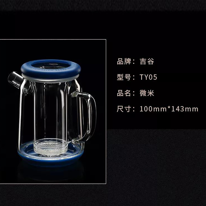 吉谷微米玻璃泡茶壶整套茶具TY05耐热花茶杯绿茶花茶过滤杯