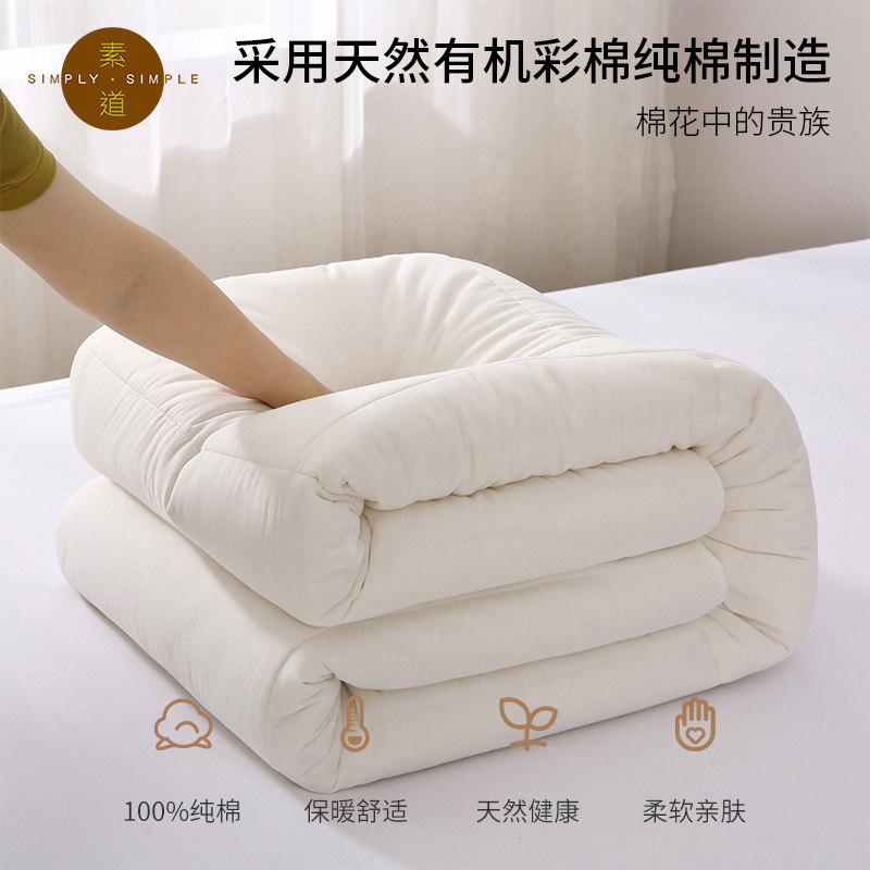 素道天然有机彩棉 新款浣纱纯棉厚被 加厚保暖冬被 秋冬保暖被褥,淘宝优惠券,粉丝福利购,淘宝优惠卷