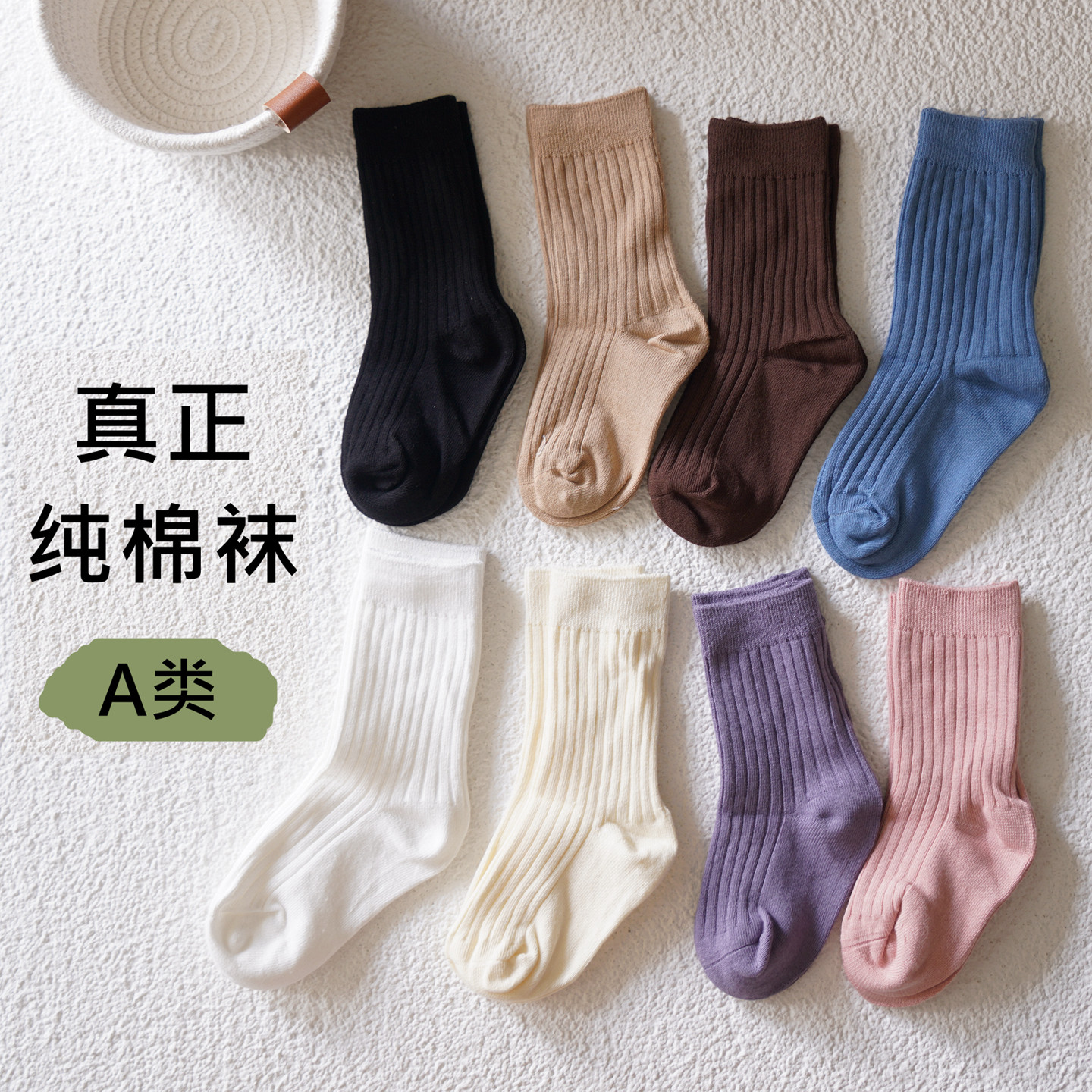 秋冬儿童纯棉袜子无骨男童女童白色中筒纯色全棉宝宝袜长筒学生袜,淘宝优惠券,粉丝福利购,淘宝优惠卷