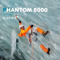 Grass Brother Outdoor New Products Scarpa Phantom 8000 Outdoor High altitude 8000 meters Snow Mountain Climbing Climbing Shoes