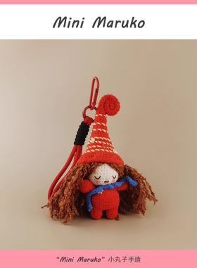 MiniMaruko魔女精灵玩偶手工钩织玩偶团子包包挂件挂饰钥匙扣礼物