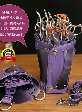 网红发型师专用TPU潮色剪刀包