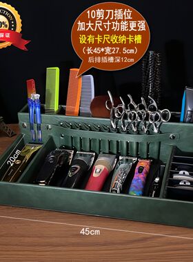 高端美发剪刀工具收纳盒剪刀架