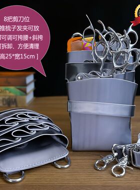 宠物师美容师剪刀包理发师工具包