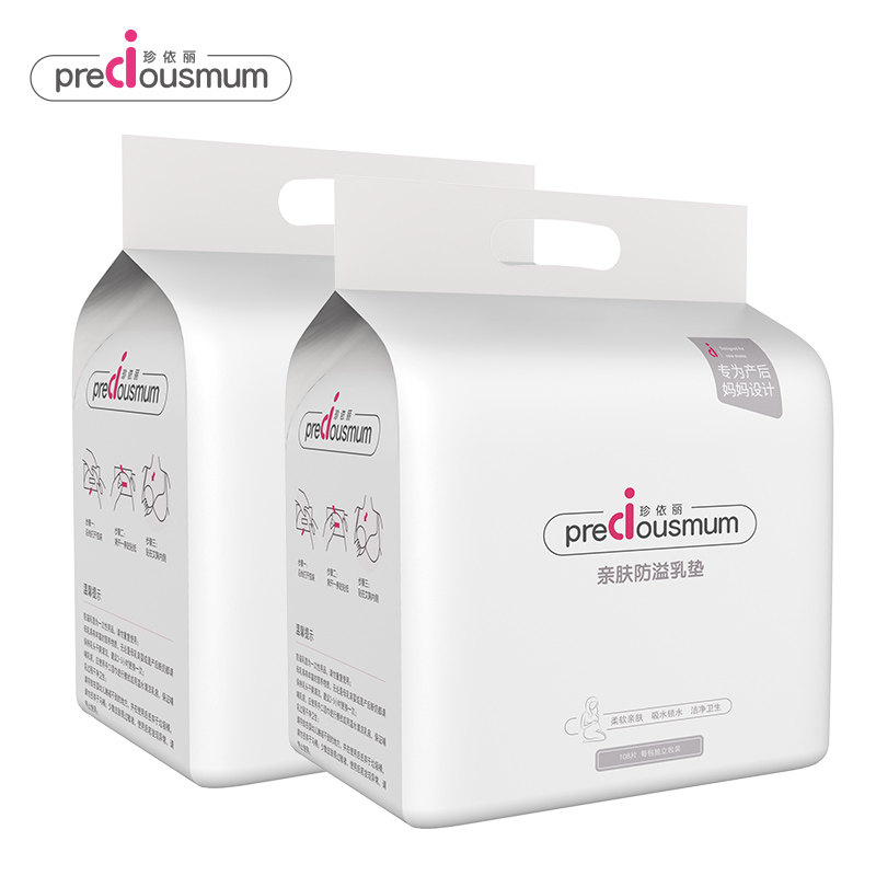 珍依丽一次性超薄夏哺乳期防溢乳垫 珍依丽防溢乳垫