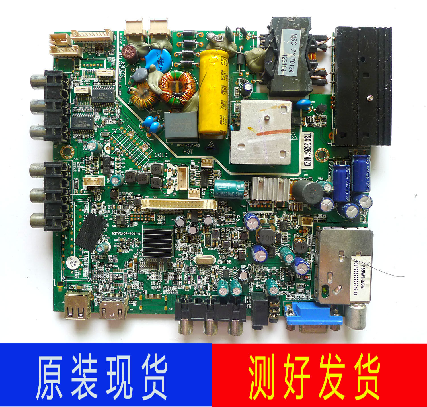 海尔LE32B50 LE32H320D H32E16 LE32D881主板MSTV2407-ZC01-01_虎窝淘