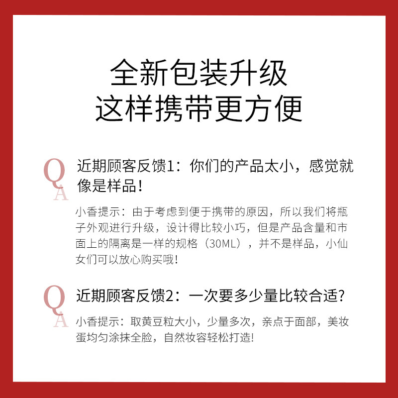 任拍2件第2 0元左香平价女隔离霜 左香隔离/妆前