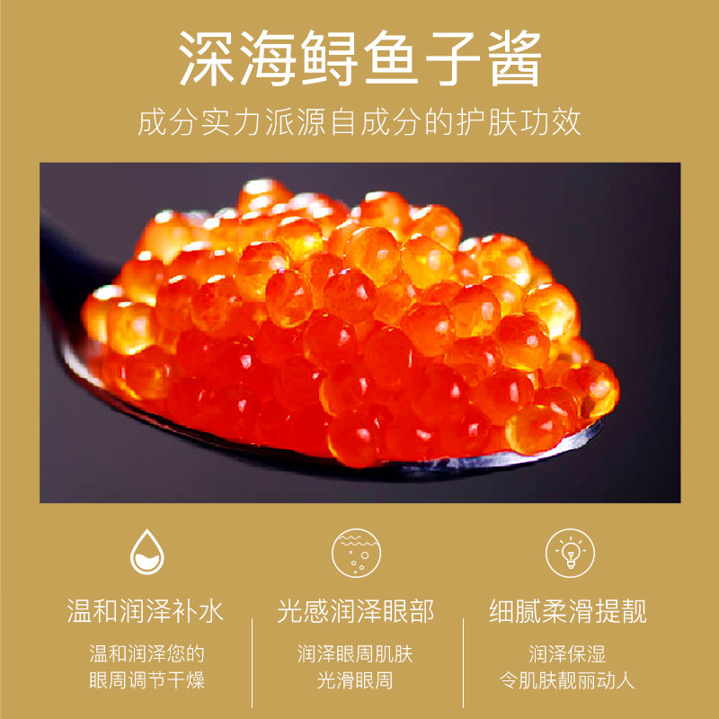 第二件0元左香60片黄金鱼子酱眼膜 左香眼膜