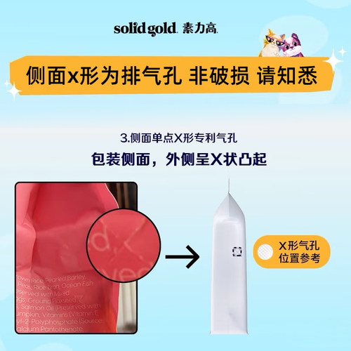 Solid Gold金装素力高猫粮12磅金素鸡肉三文鱼成猫幼猫主粮 - 图3