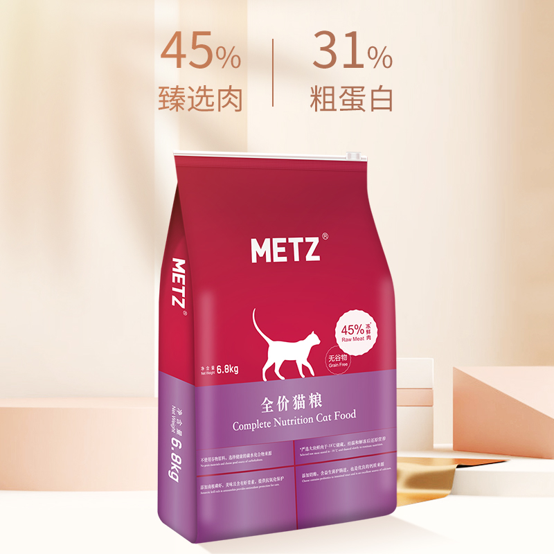 METZ/玫斯无谷物鲜肉全猫粮6.8kg猫主粮幼猫成年猫干粮15磅25.6 - 图0