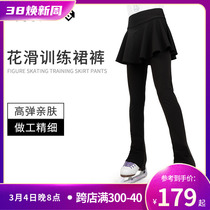 Flying Grui Figure Skating Suit Training Pants Girl Flower Skating training Skating Pants Children Skating Skirt Pants Plus Suede