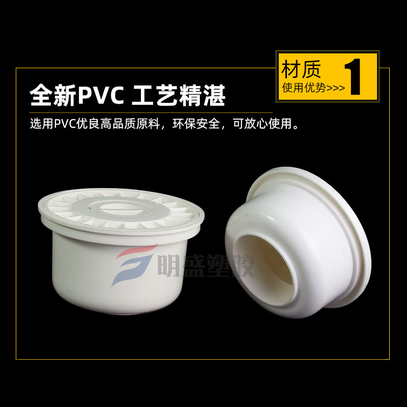 PVC防臭地漏卫生间预埋内外插网片地漏浴室阳台排水汇集器高水封,淘宝优惠券,粉丝福利购,淘宝优惠卷