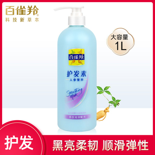 百雀羚护发素草本人参营养1L 保湿干枯毛躁滋润柔顺受损 - 图0