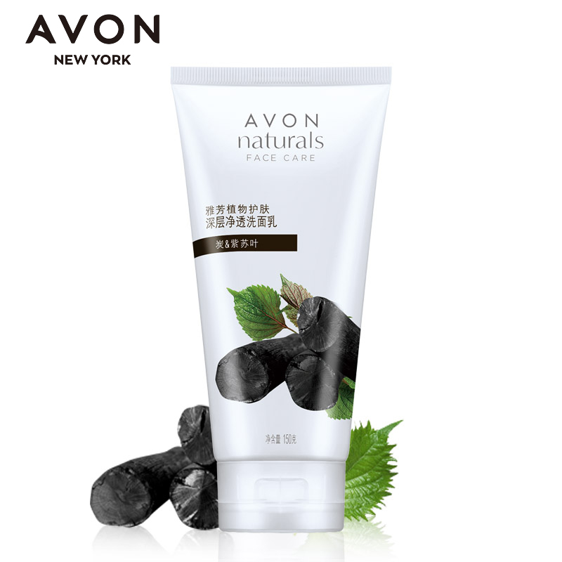 格律诗化妆品专营店Avon雅芳 深层净透洗面150g*2只装炭洗颜洗面奶 男女通用深层洁净3