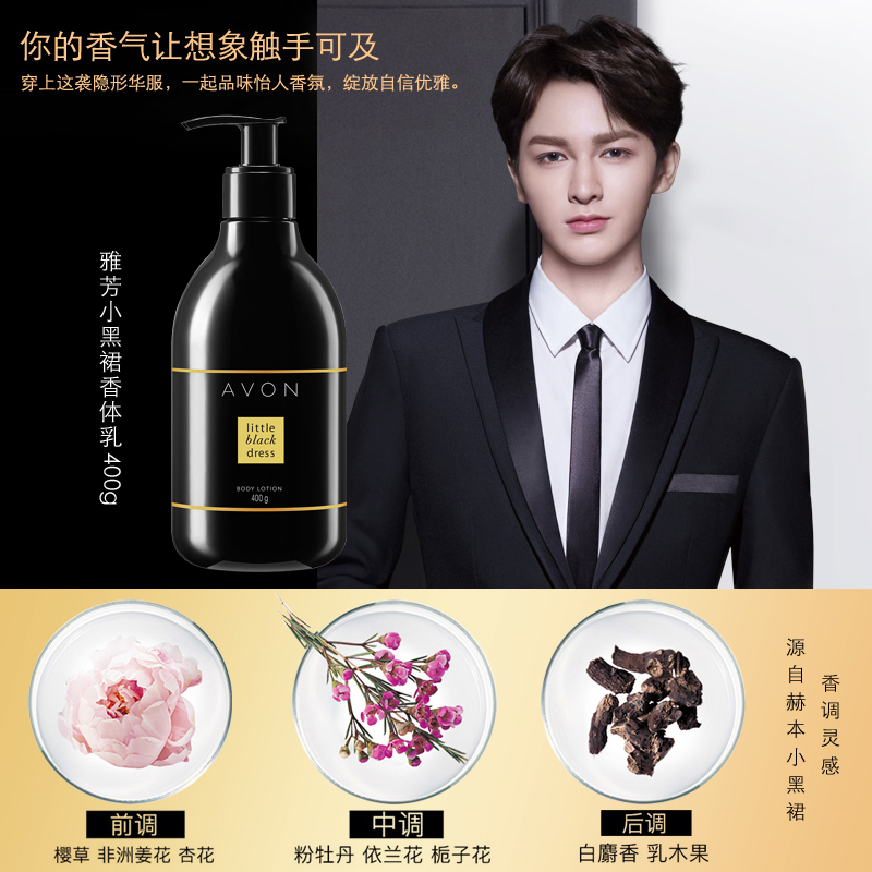 格律诗化妆品专营店Avon/雅芳小黑裙香体乳400g滋润身体乳淡香留香全身补水保湿男女1