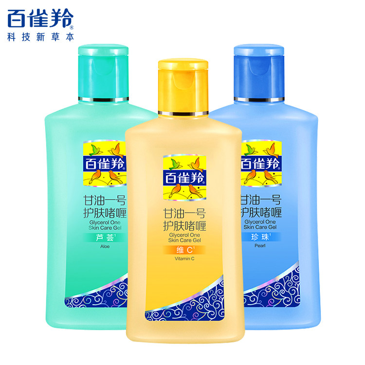国货正品百雀羚凤凰甘油一号维c 格律诗化妆品身体乳/霜