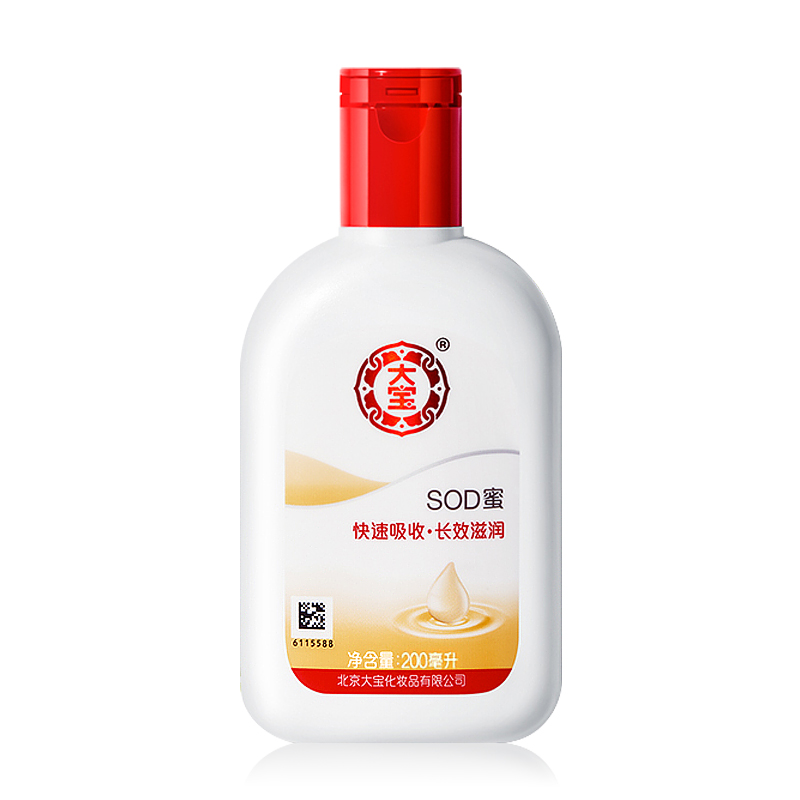 大宝SOD蜜200ml*4瓶乳液面霜保湿补水滋润清爽男女适用擦脸油-图0