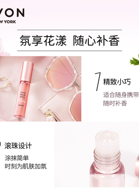 avon雅芳小黑裙花漾走珠香水