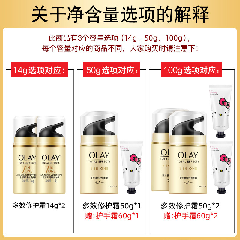 玉兰油多效修护霜50g淡化细纹面霜 格律诗化妆品乳液/面霜