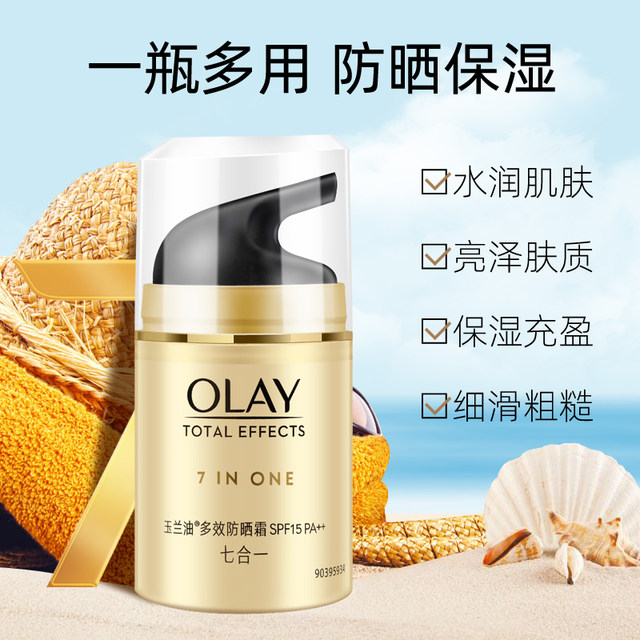 Olay Multi-effect Moisturizing Fine Line ຄີມກັນແດດຂອງແທ້