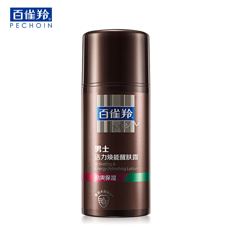 国货正品百雀羚男士活力焕能面霜 格律诗化妆品男士面部乳霜