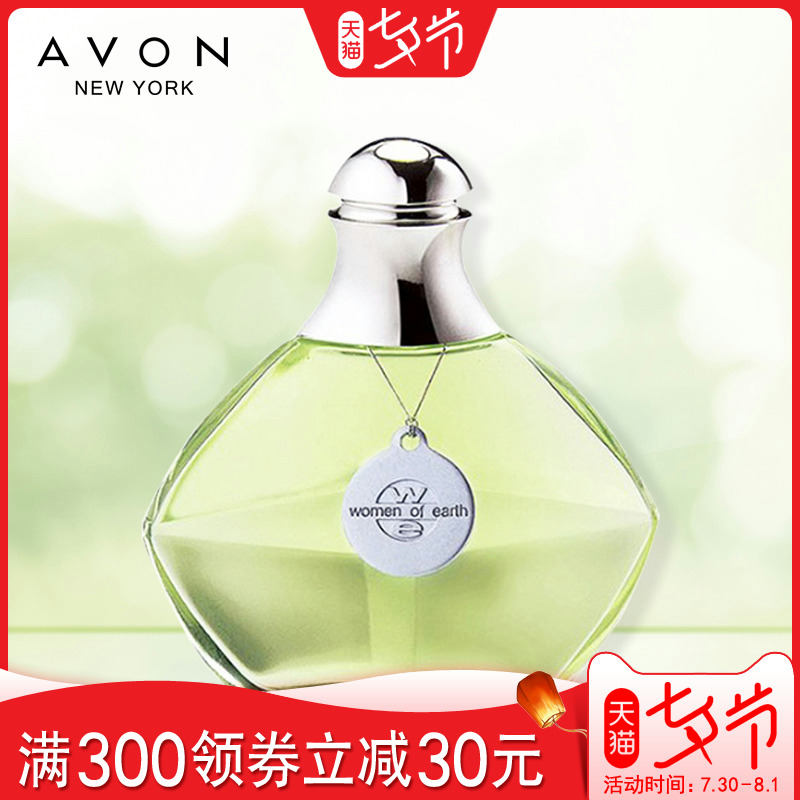 Avon/雅芳地球女人噴霧香水50ML 女士花香香氛氣霧女生清雅淡香